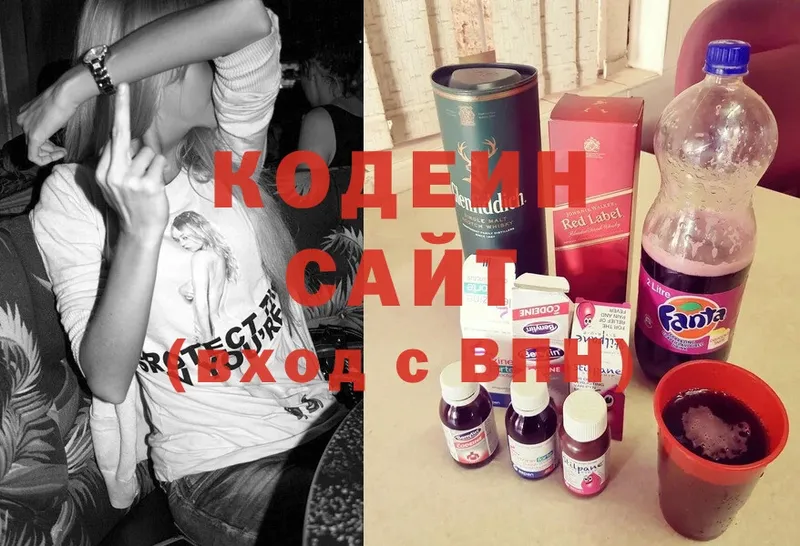 наркотики  Гаврилов Посад  Codein Purple Drank 